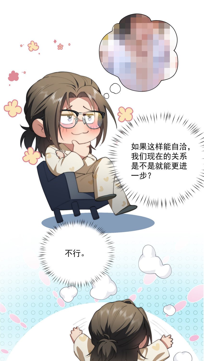 女主从书里跑出来了怎么办无删减txt漫画,60 女管理2图