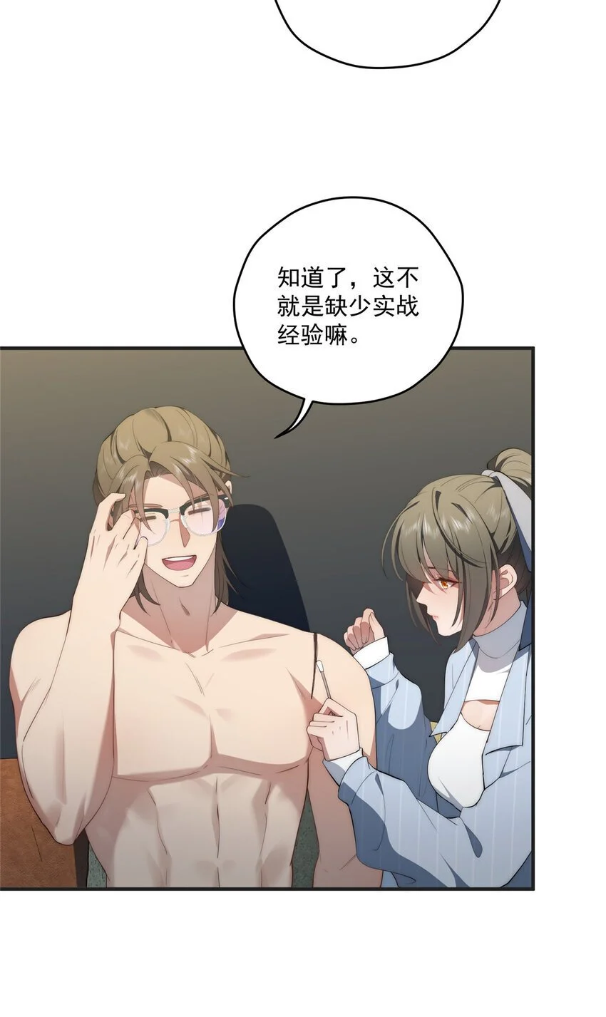 女主从书里跑出来了怎么办女主漫画,68 玫瑰1图