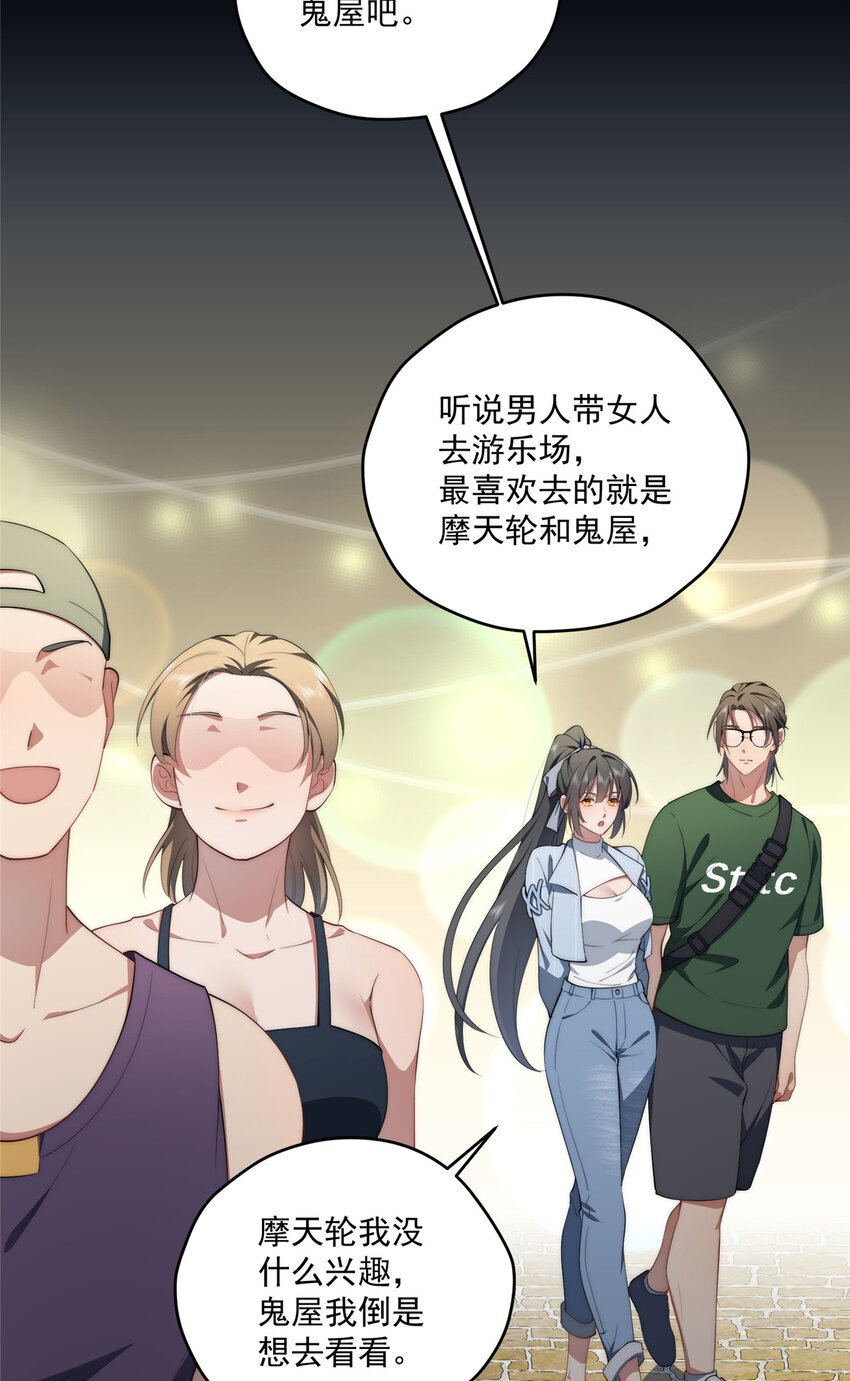 女主从书里跑出来了怎么办全文阅读漫画,64 假作真时2图