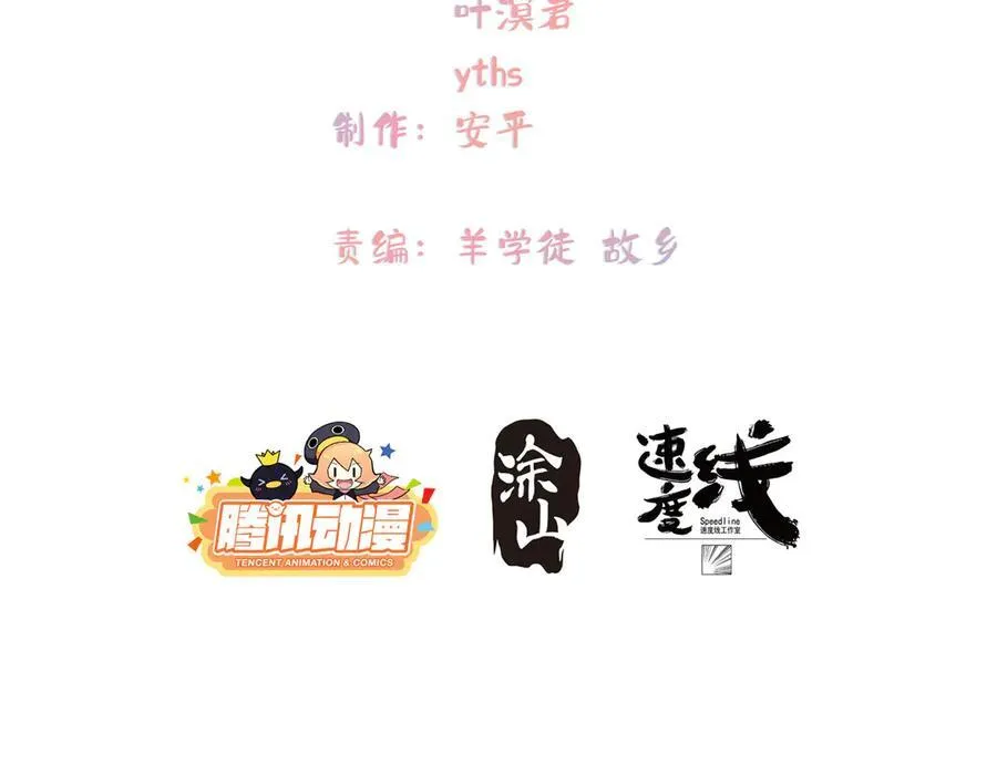 女主从书里跑出来了怎么办百度百科漫画,131 秋无际渡劫2图