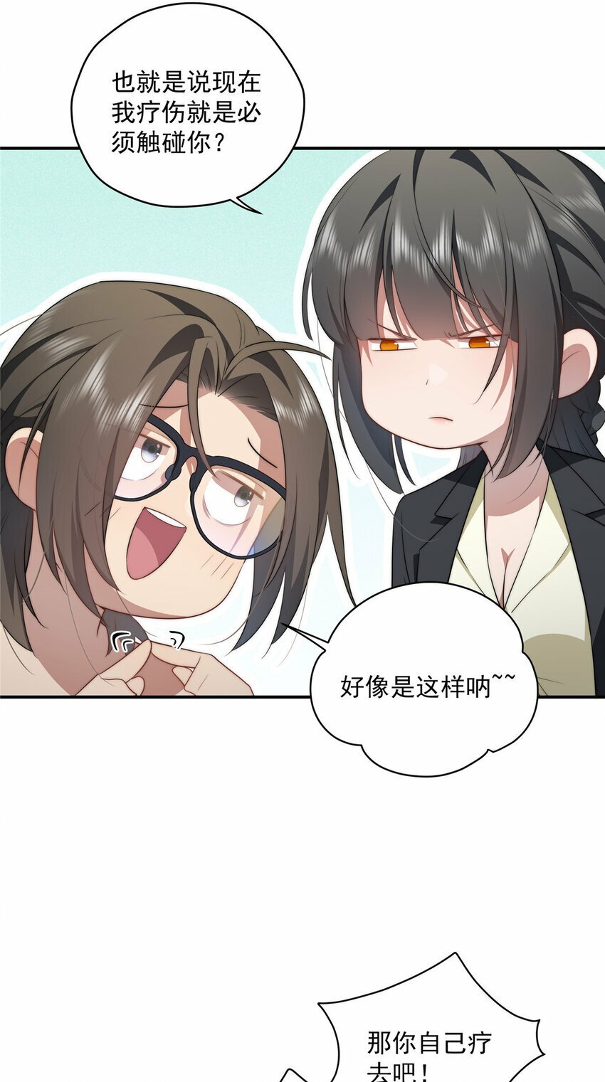 女主从书里跑出来了怎么办动漫漫画,25 251图