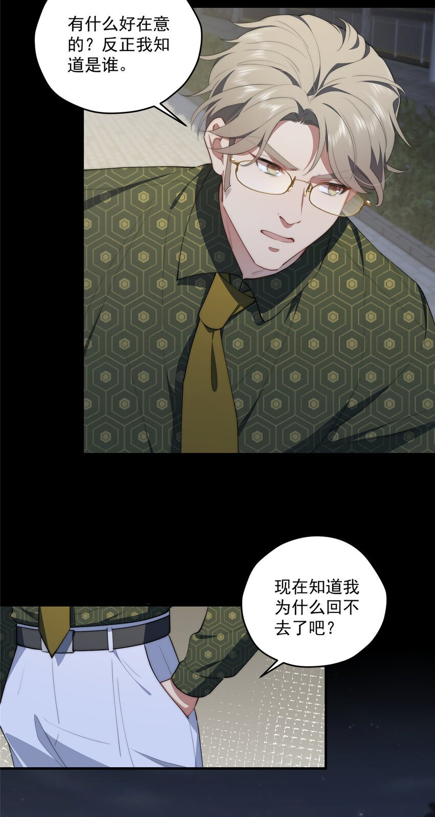 女主从书里跑出来了怎么办全文阅读漫画,56 终有一天我是我2图