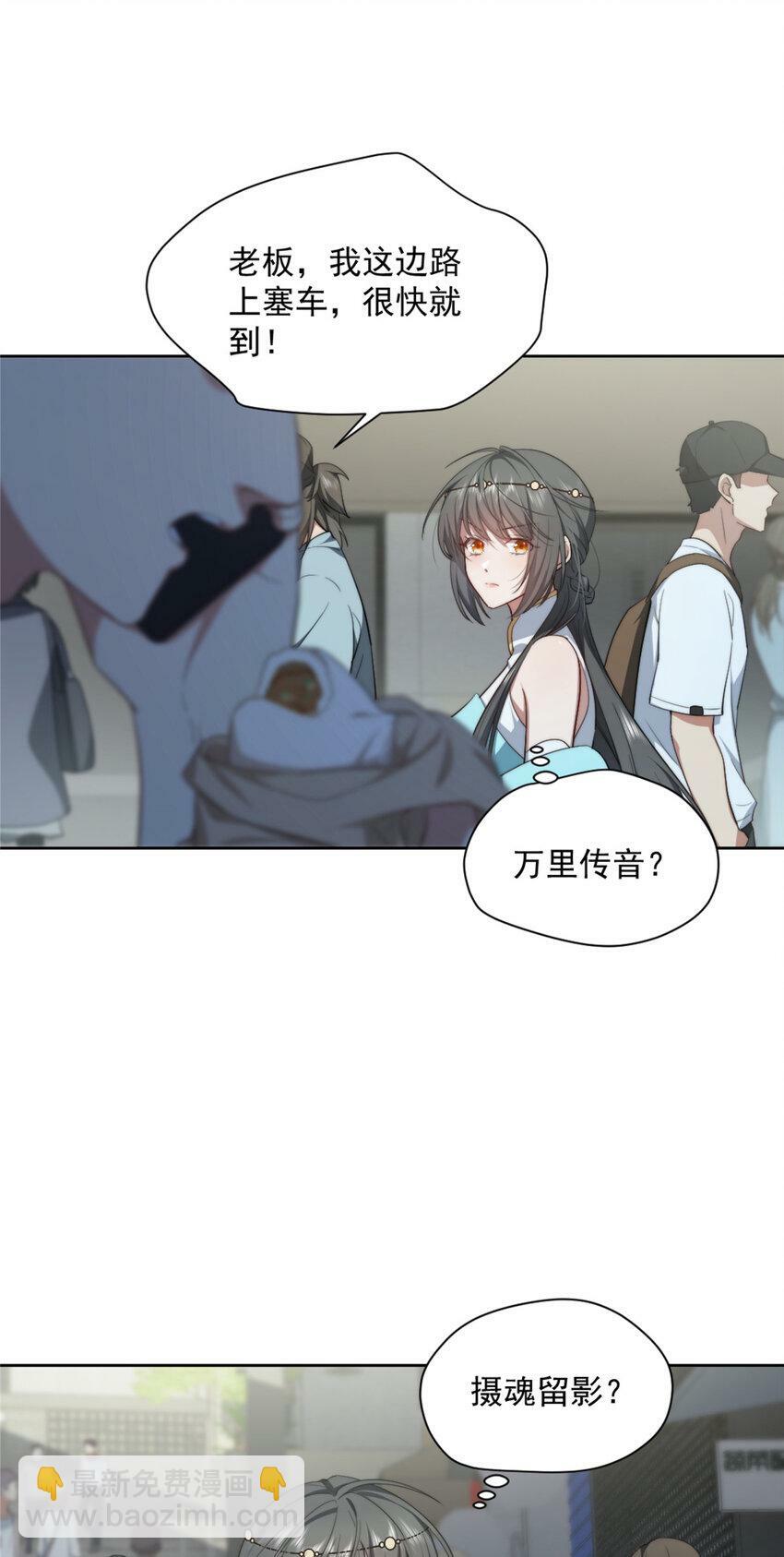 姬叉女主从书里跑出来了怎么办漫画,07 071图