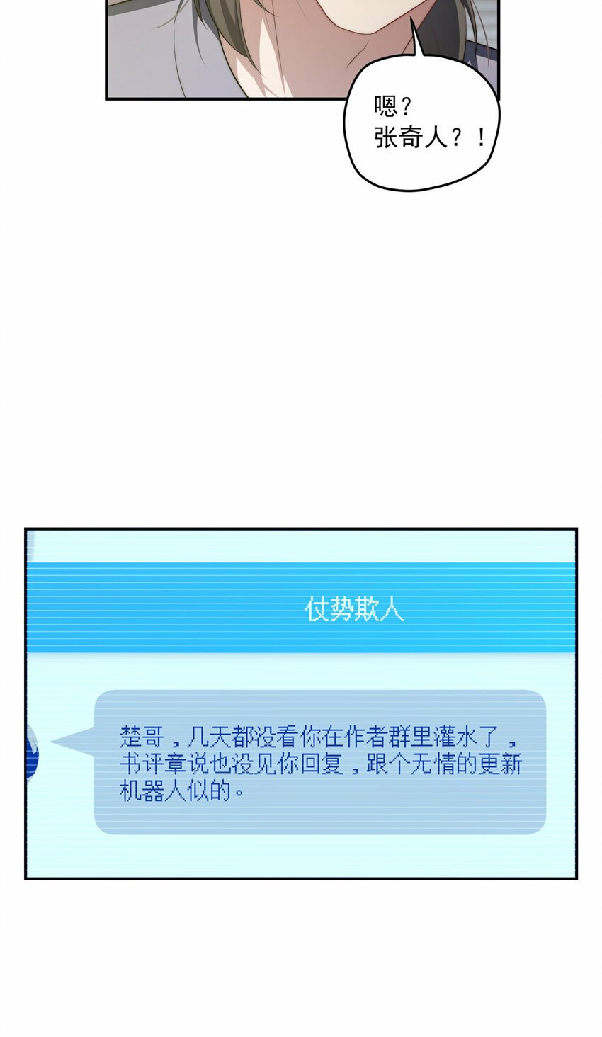 女主从书里跑出来了怎么办无删减txt漫画,27 272图