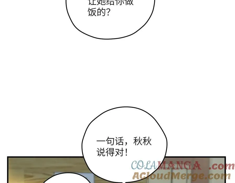 女主从书里跑出来了怎么办漫画免费阅读下拉式6漫画漫画,125 空间初探1图