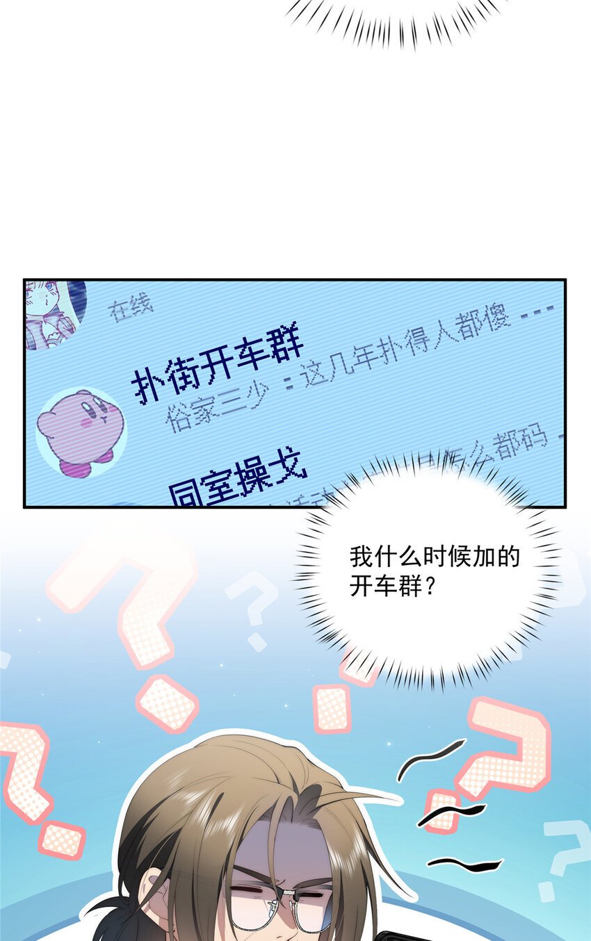 女主从书里跑出来了怎么办是单女主吗漫画,50 两重天地1图