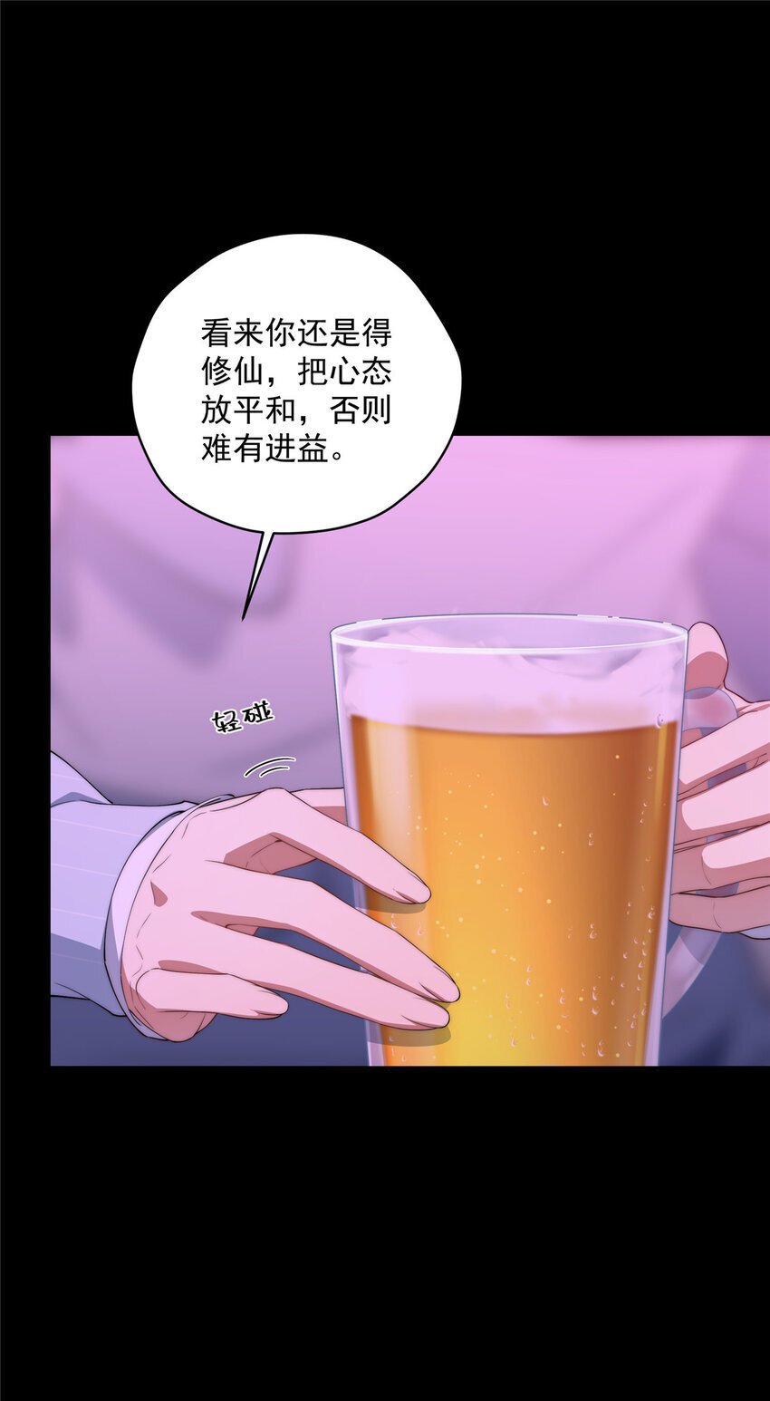 女主从书里跑出来了怎么办漫画,40 神迹酒吧1图
