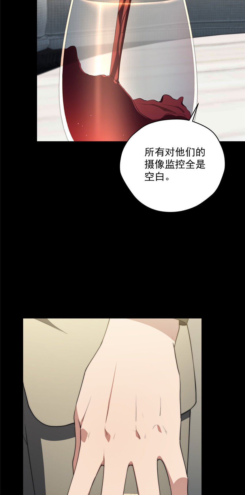 女主从书里跑出来了怎么办百度百科漫画,42 异能初探2图