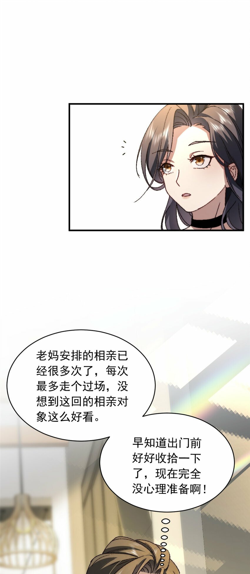 女主从书里跑出来了怎么办在线阅读漫画,02 022图