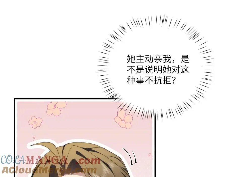 女主从书里跑出来了怎么办书评漫画,114 他很可爱1图