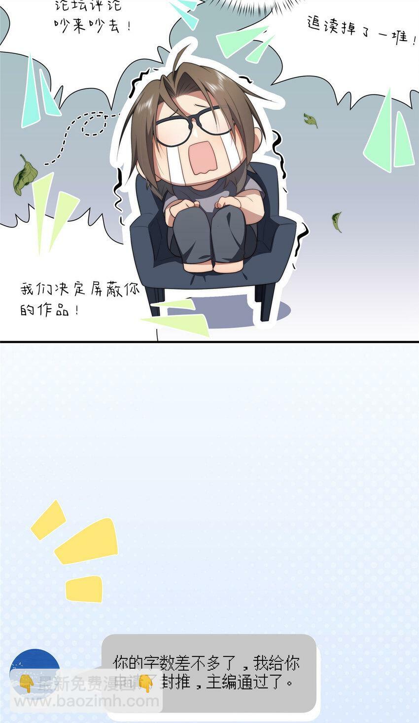 女主从书里跑出来了怎么办无删减txt漫画,27 271图