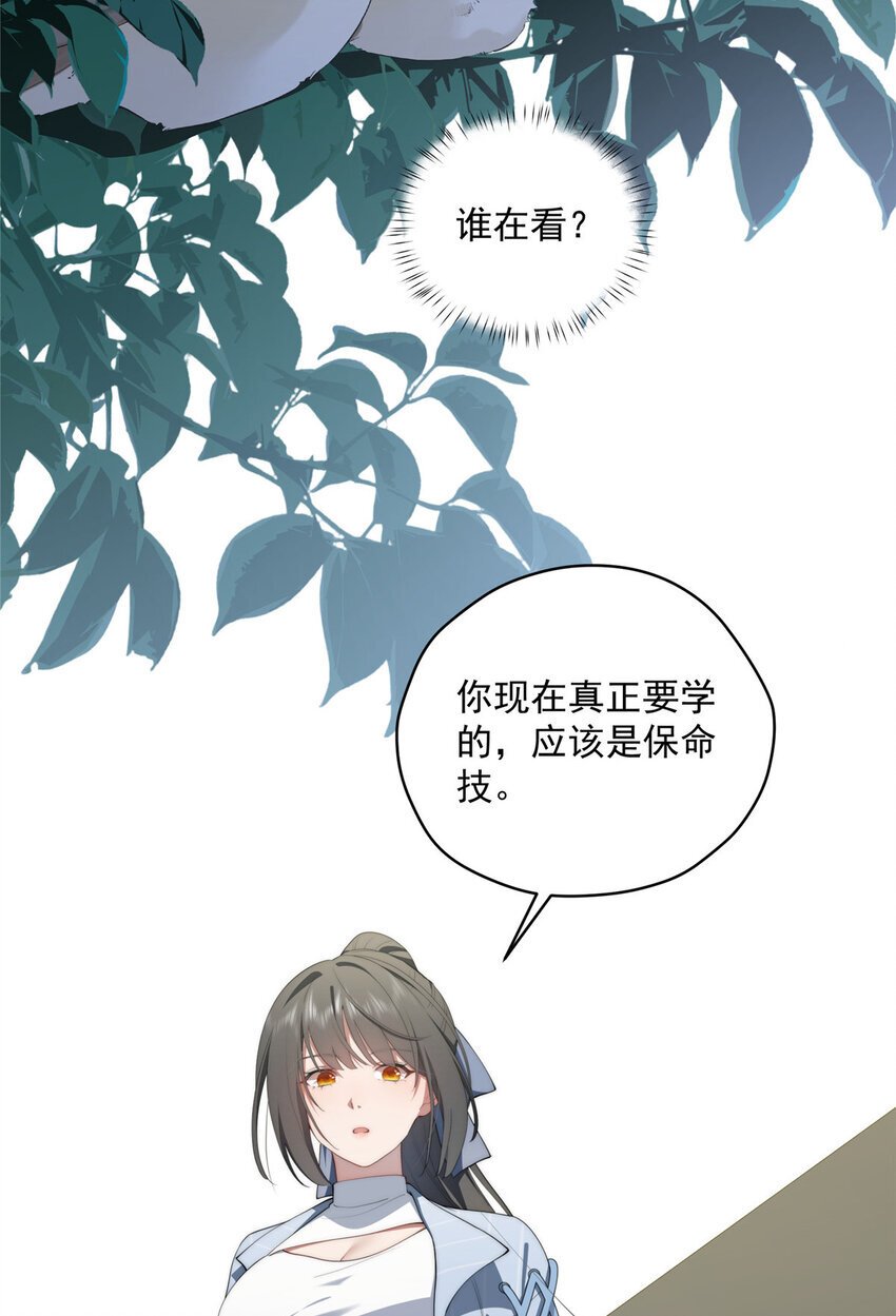 女主从书里跑出来了怎么办女主漫画,49 教学1图