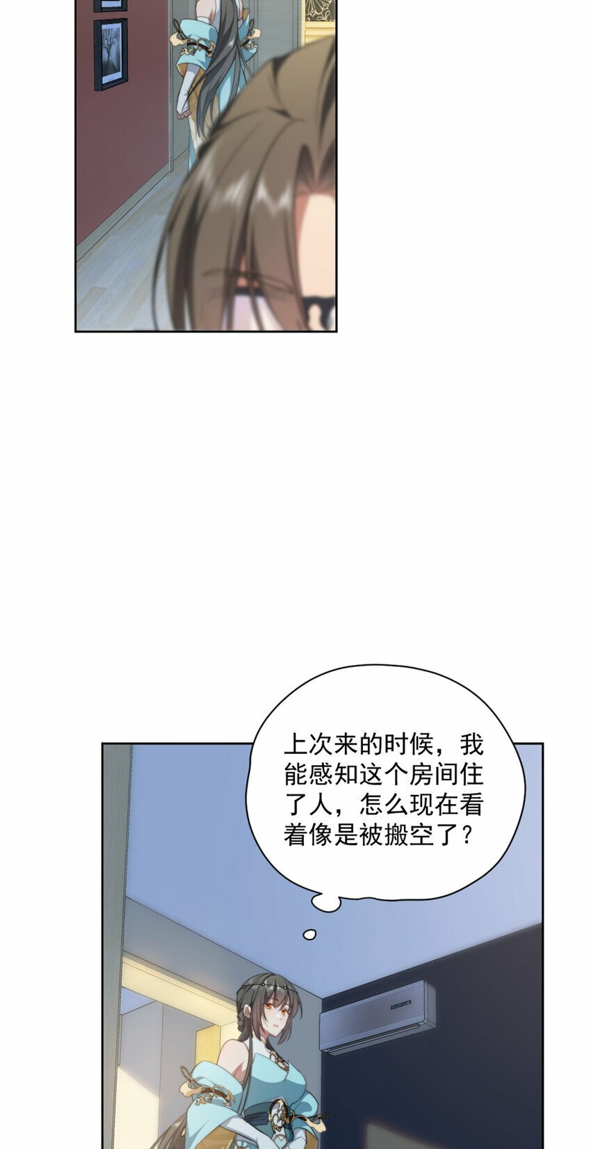 女主从书里跑出来了怎么办书评漫画,08 082图