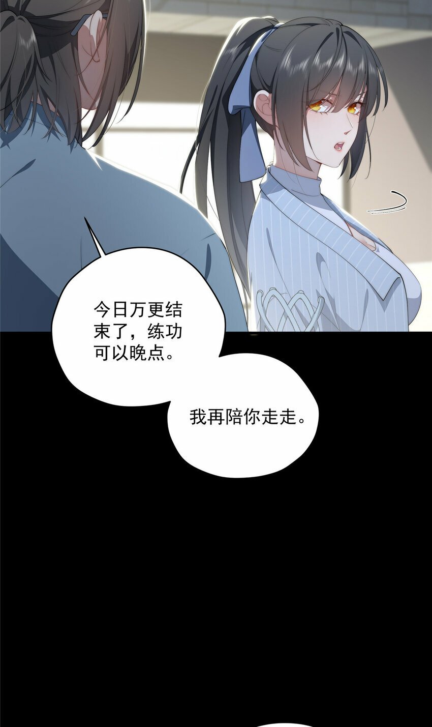 女主从书里跑出来了怎么办在线阅读漫画,39 再度叛逆2图