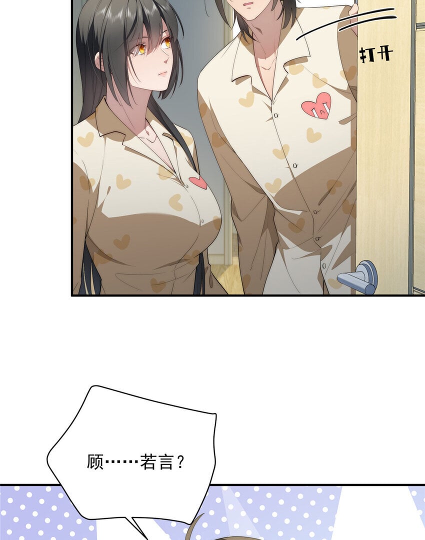 女主从书里跑出来了怎么办完整版漫画,45 读心1图