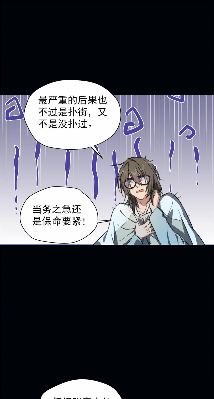 女主从书里跑出来了怎么办未删减txt下载漫画,05 051图