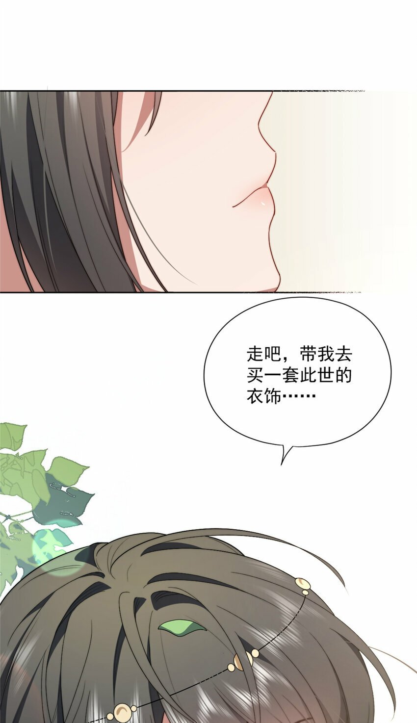 女主从书里跑出来了怎么办未删减txt下载漫画,11 111图