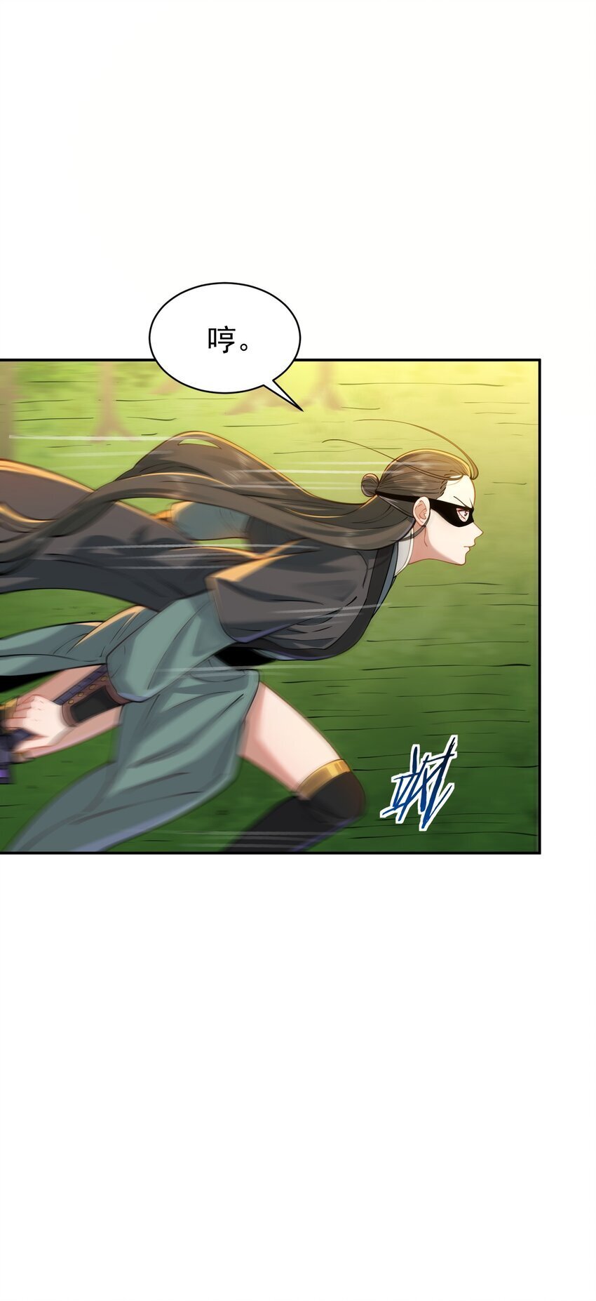 九尾妖狐是什么意思漫画,019 你说那？夫君大人？！1图