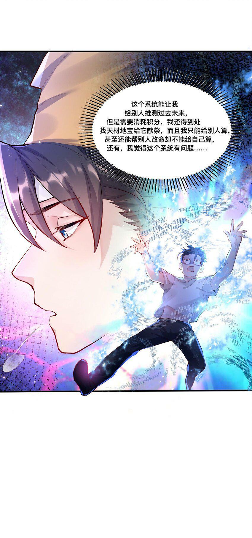 九尾妖帝成我娘子了小说免费阅读漫画,001 夫君2图