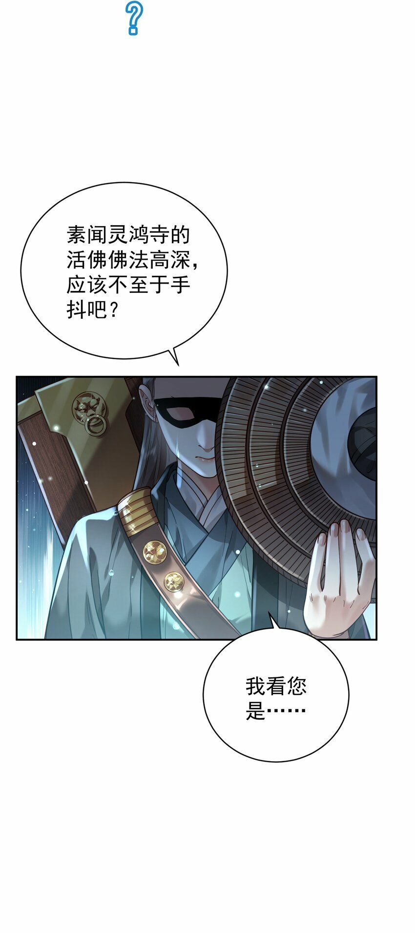 九尾妖狐是什么意思漫画,018 被抓到了！1图
