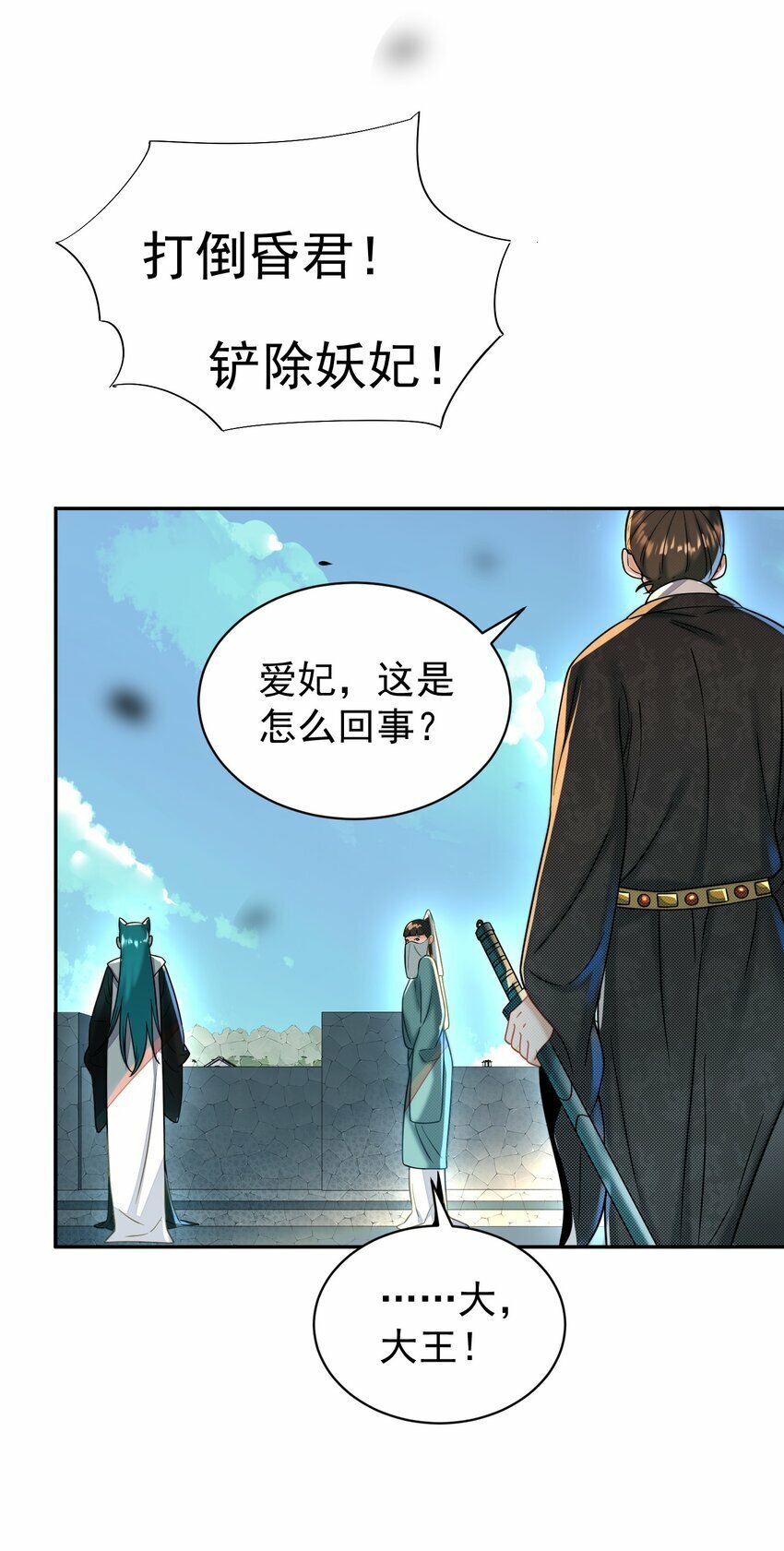 九尾妖狐简介漫画,016 冤魂2图