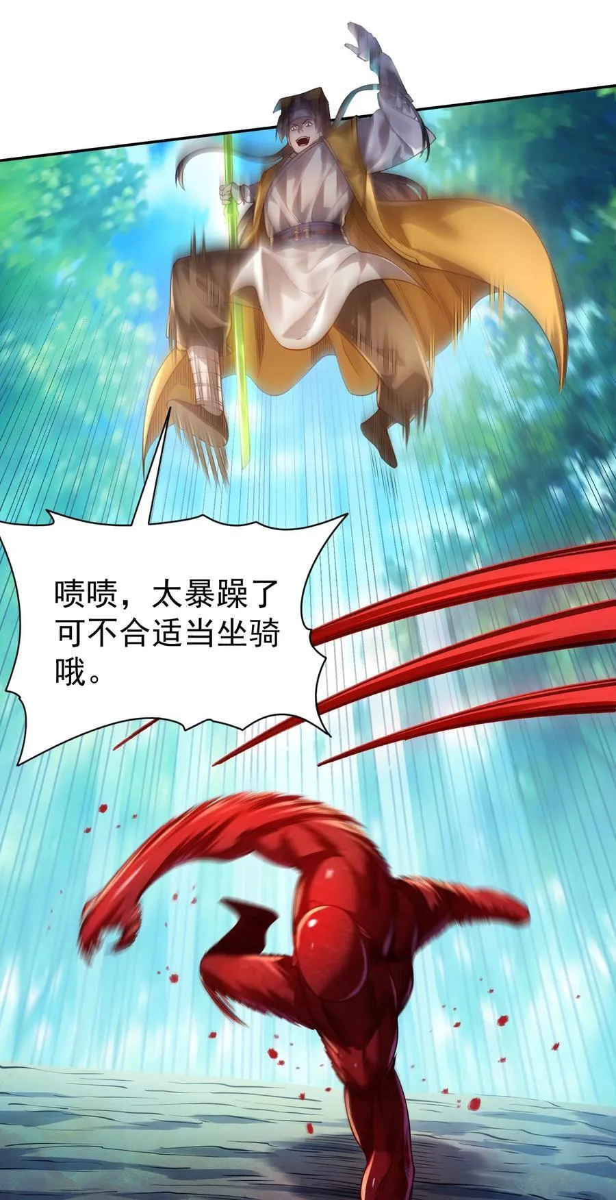 九尾妖狐是什么意思漫画,041 我还以为……1图