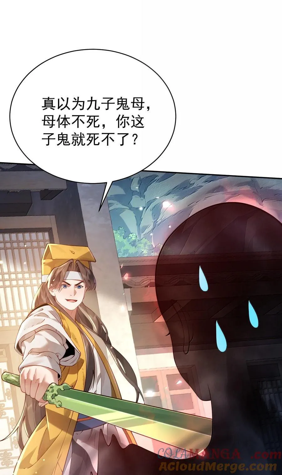 九尾妖狐是什么意思漫画,042 九子鬼母1图