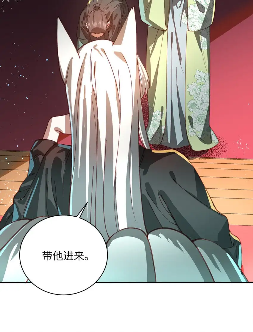 算命而已，九尾妖帝怎么就成我娘子了？！漫画,029 跑不了2图