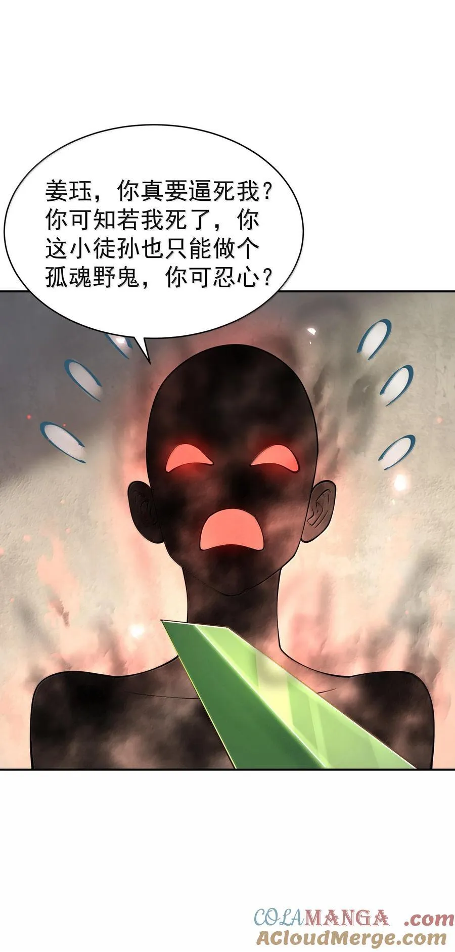 九尾妖狐是什么意思漫画,042 九子鬼母2图