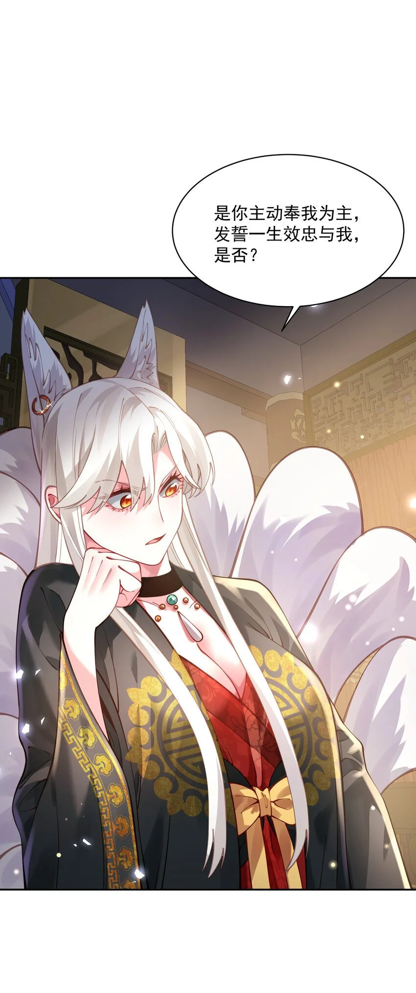 算命而已，九尾妖帝怎么就成我娘子了？！漫画,029 跑不了1图