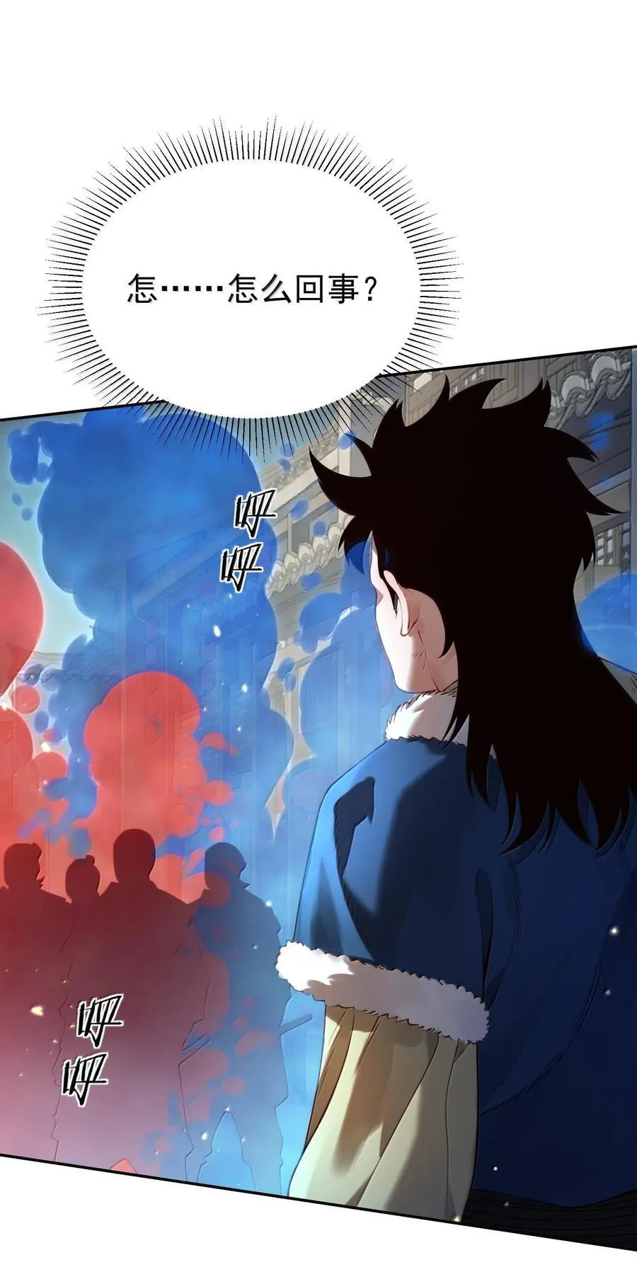 算命而已九尾妖帝怎么就成我娘子了漫画,043 妖道，受诛！1图