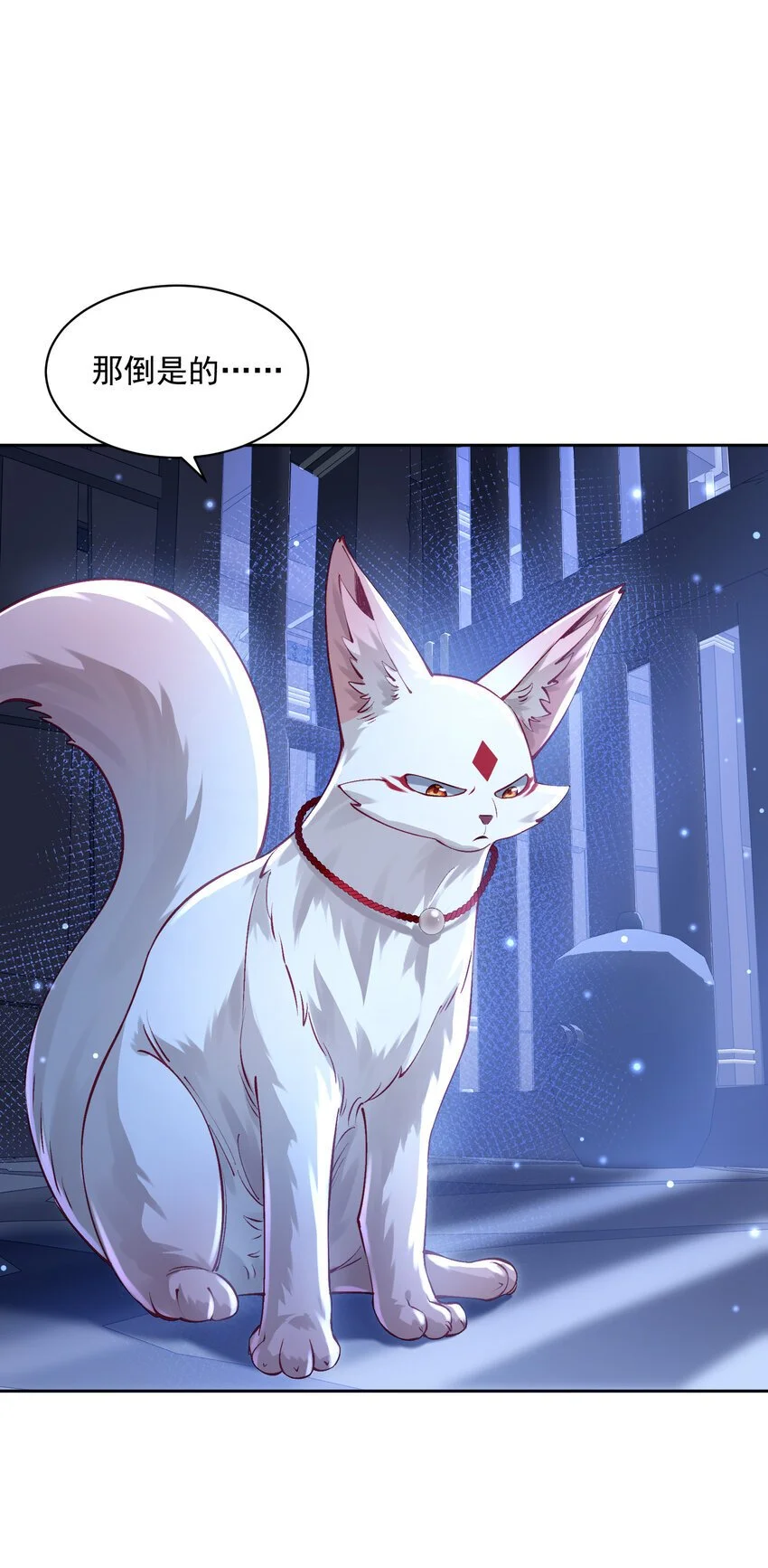 算命而已，九尾妖帝怎么就成我娘子了？！漫画,029 跑不了2图