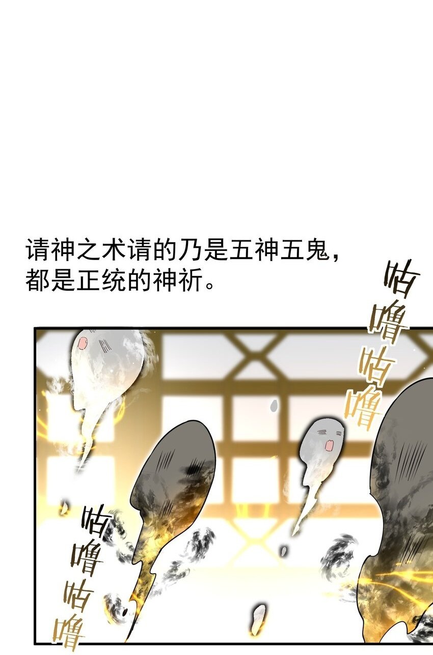 九尾狐仙图片漫画,011 良主2图