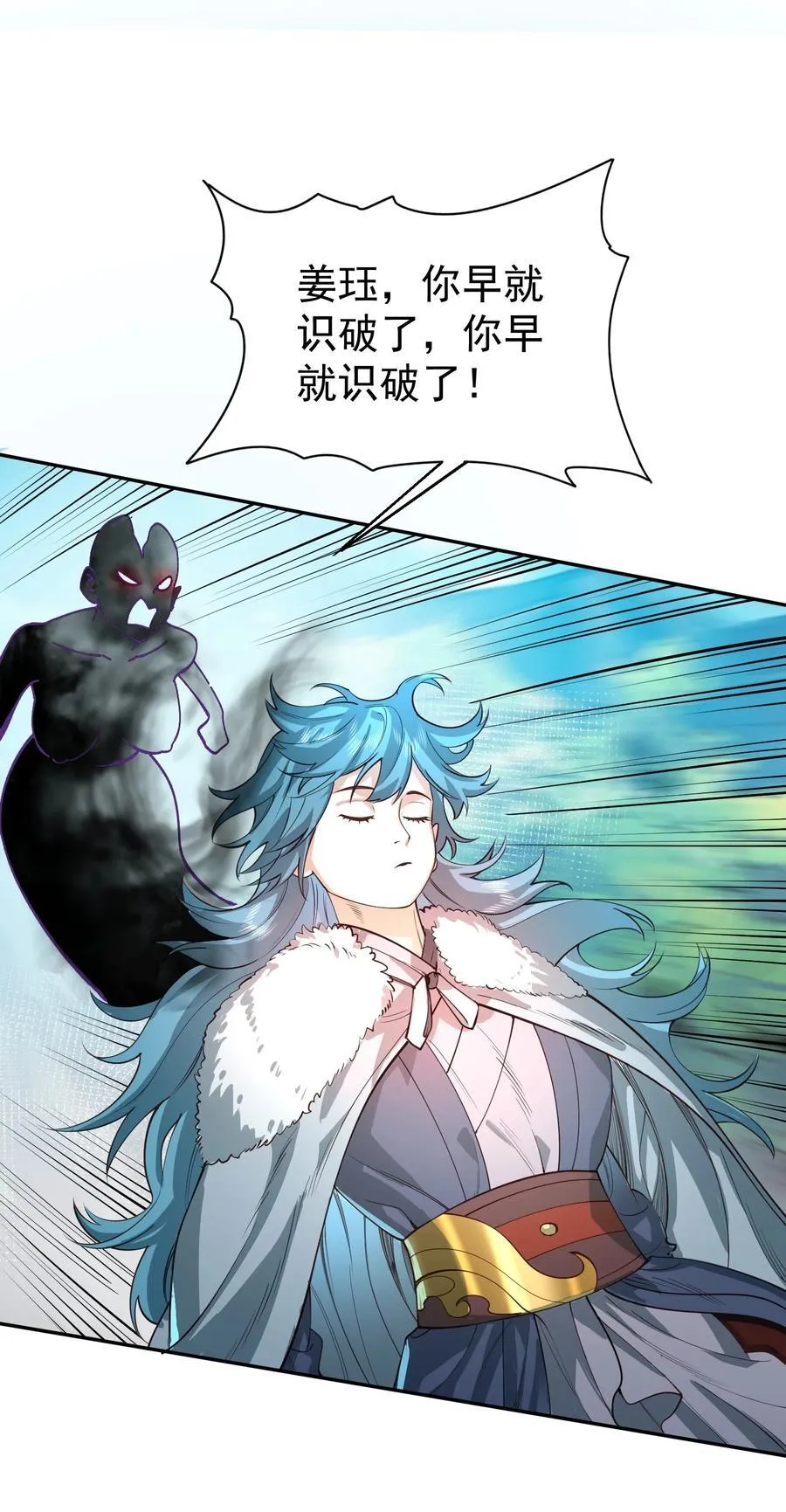 九尾妖狐是什么意思漫画,041 我还以为……2图