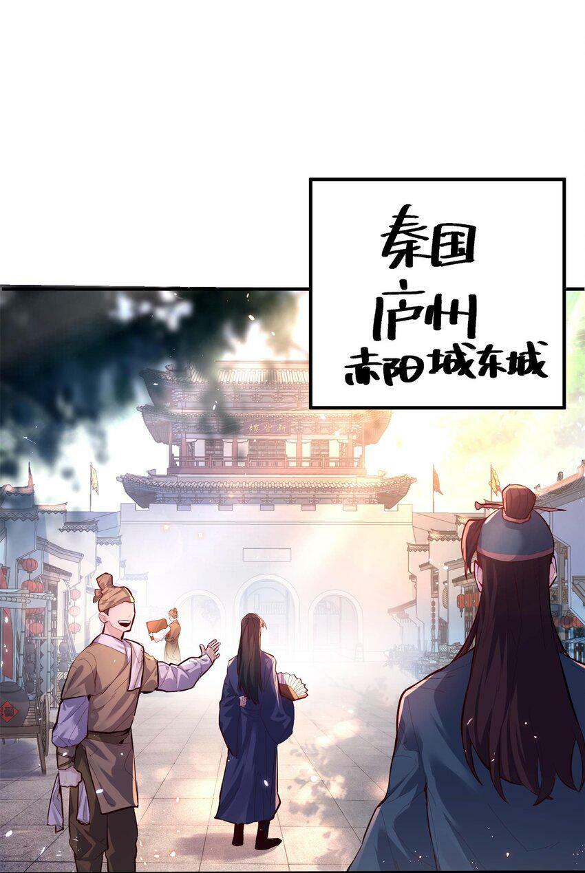 九尾妖帝成我娘子了小说免费阅读漫画,001 夫君1图