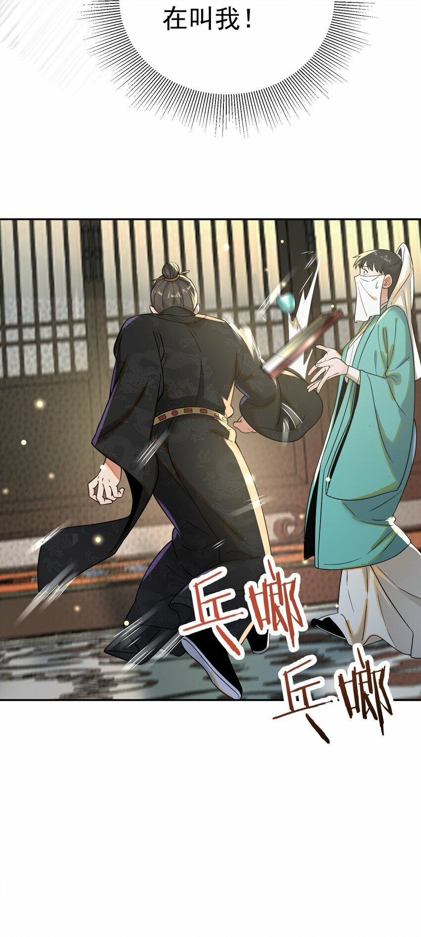 九尾妖狐简介漫画,016 冤魂2图