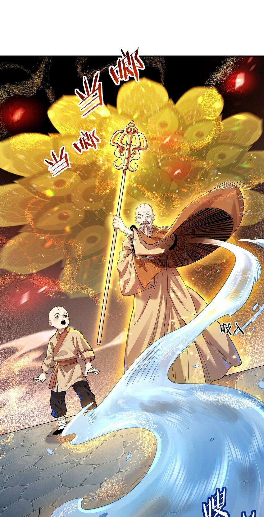 九尾妖狐是什么意思漫画,018 被抓到了！2图