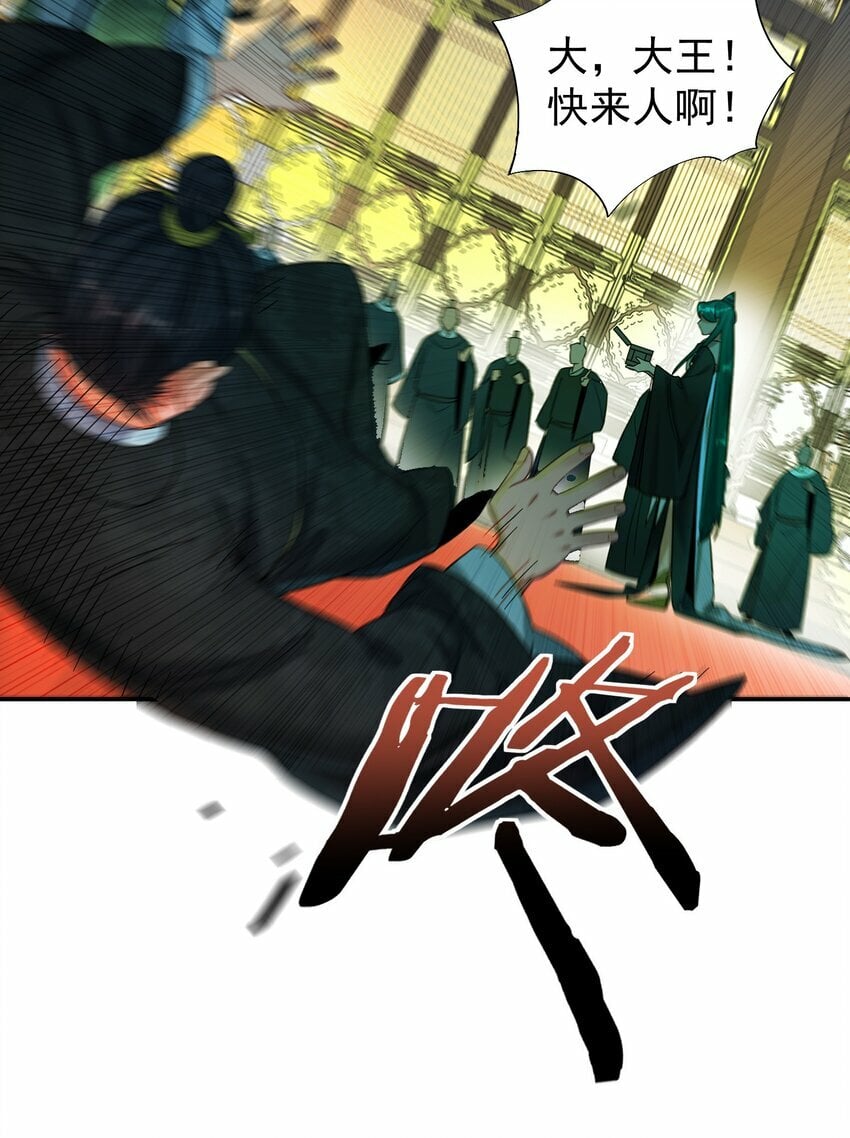 算命而已九尾妖帝怎么就成我娘子了漫画,013 仙丹2图