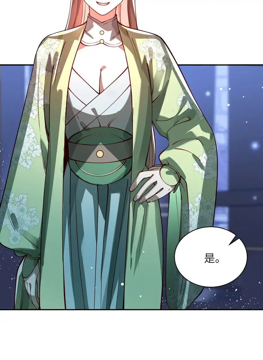算命而已，九尾妖帝怎么就成我娘子了？！漫画,029 跑不了2图