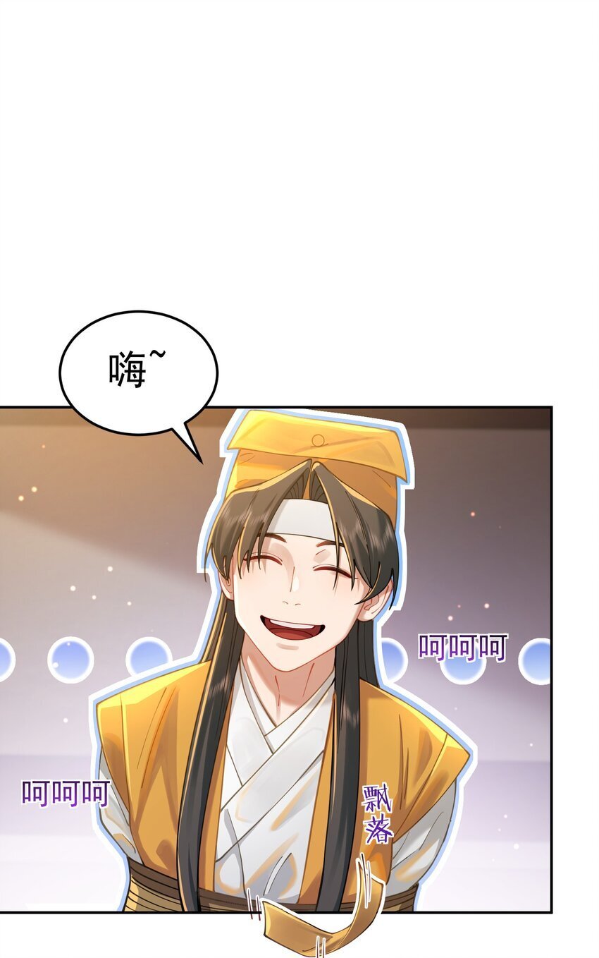 算命而已九尾妖帝怎么就成我娘子了1-45漫画,020 雷劫2图