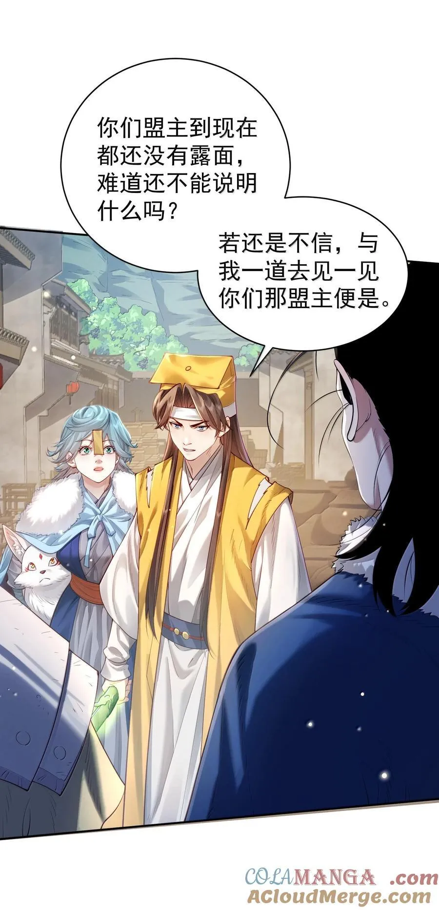 九尾妖狐是什么意思漫画,044 你要杀姜珏？1图