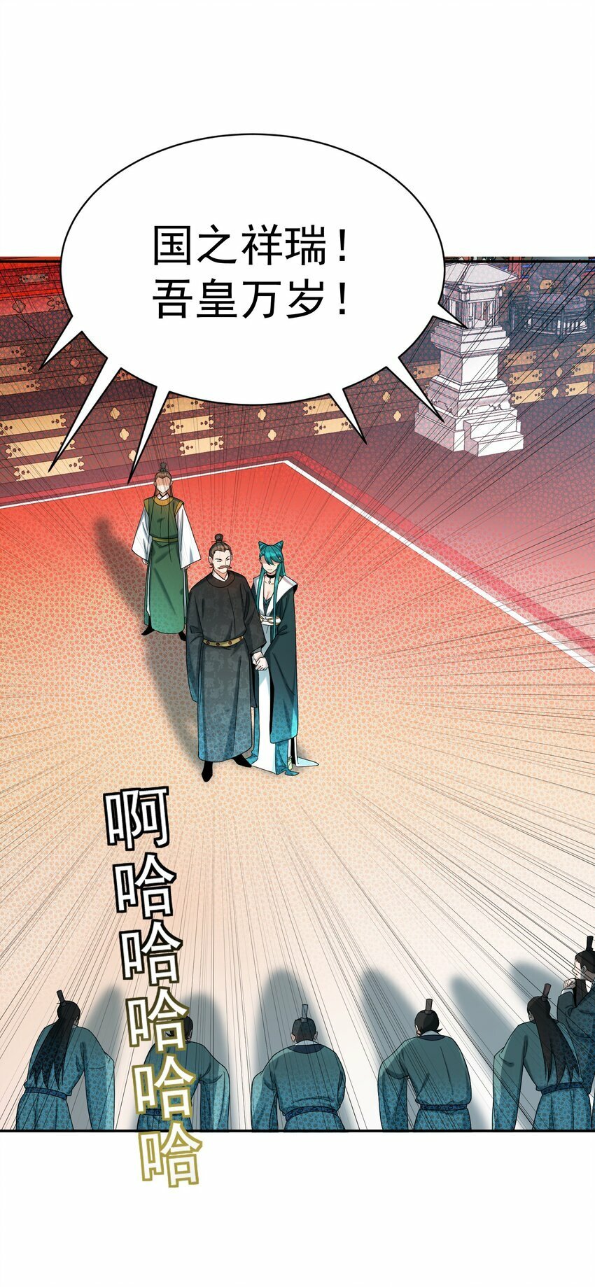 算命而已九尾妖帝怎么就成我娘子了漫画,013 仙丹2图