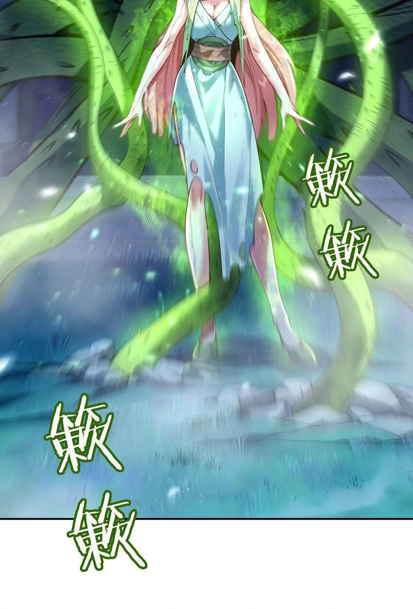 九尾妖狐是什么意思漫画,028 手掌心1图