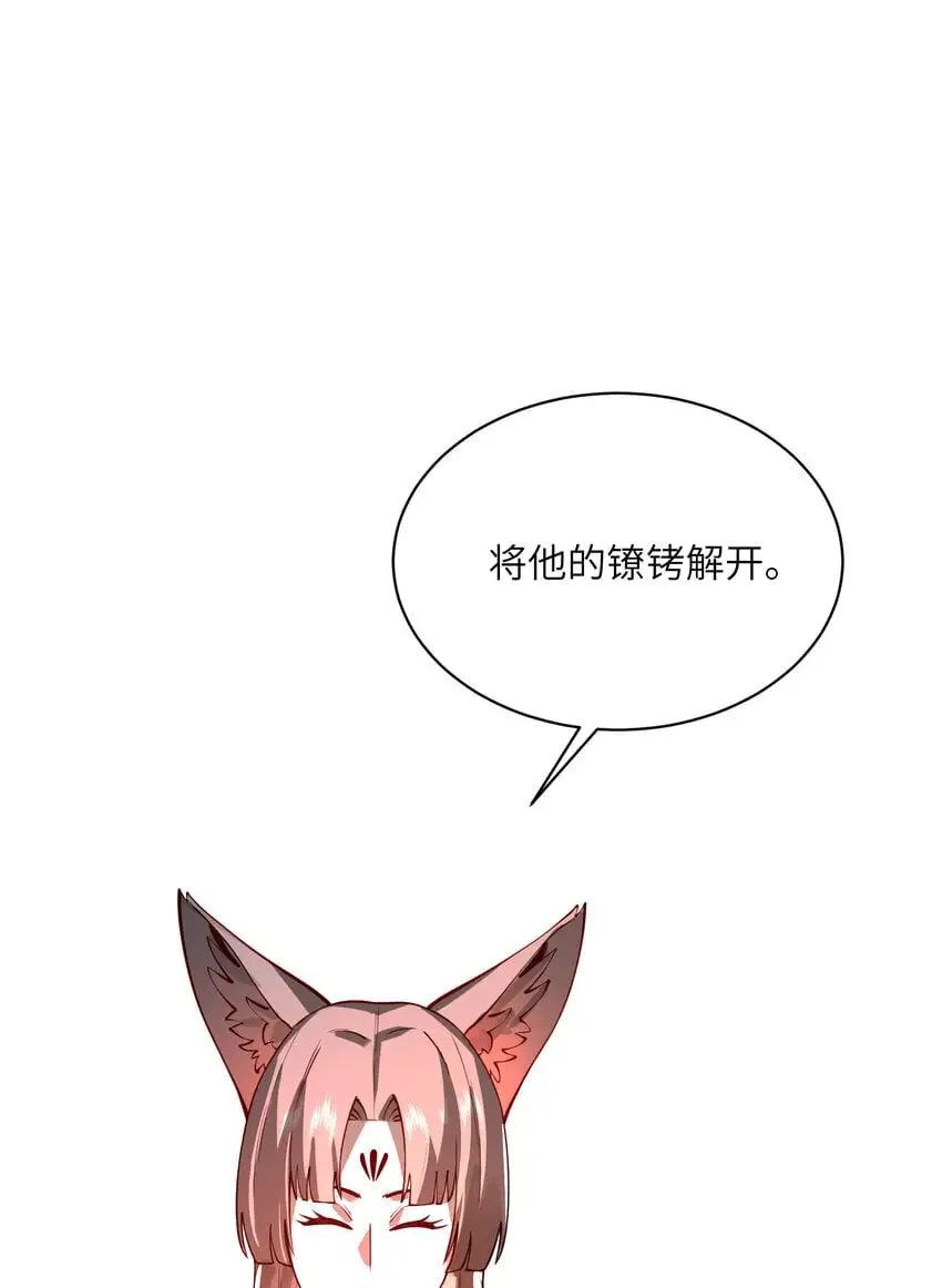 算命而已，九尾妖帝怎么就成我娘子了？！漫画,029 跑不了1图