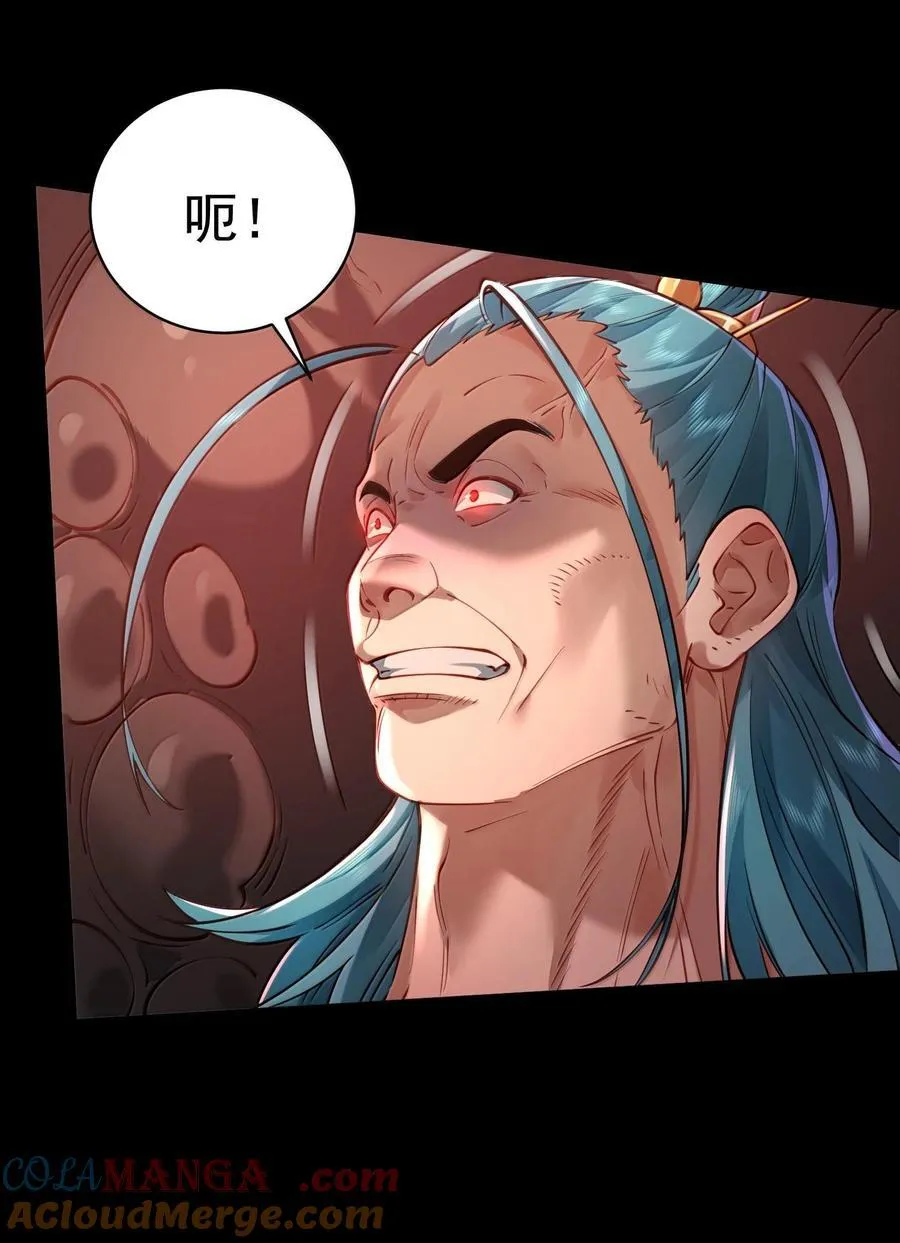 算命而已九尾妖帝怎么就成我娘子了漫画,045 幕后之人2图