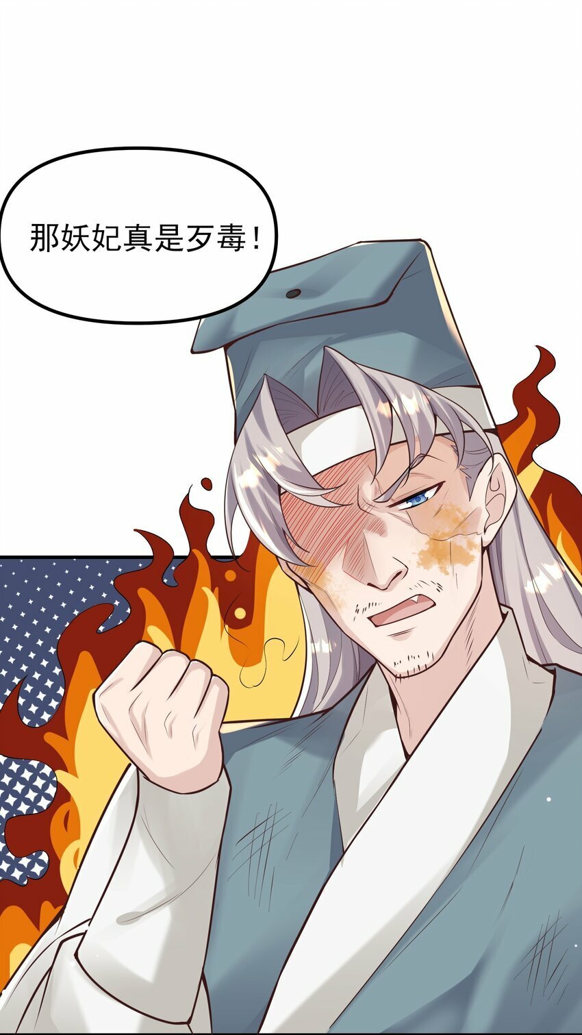 九尾妖帝成我娘子了小说免费阅读漫画,010 解毒2图