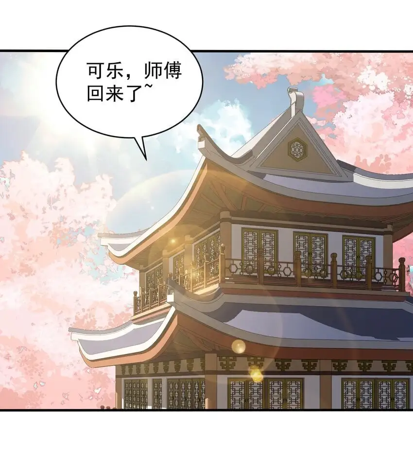 九尾妖兽漫画,030 香火1图