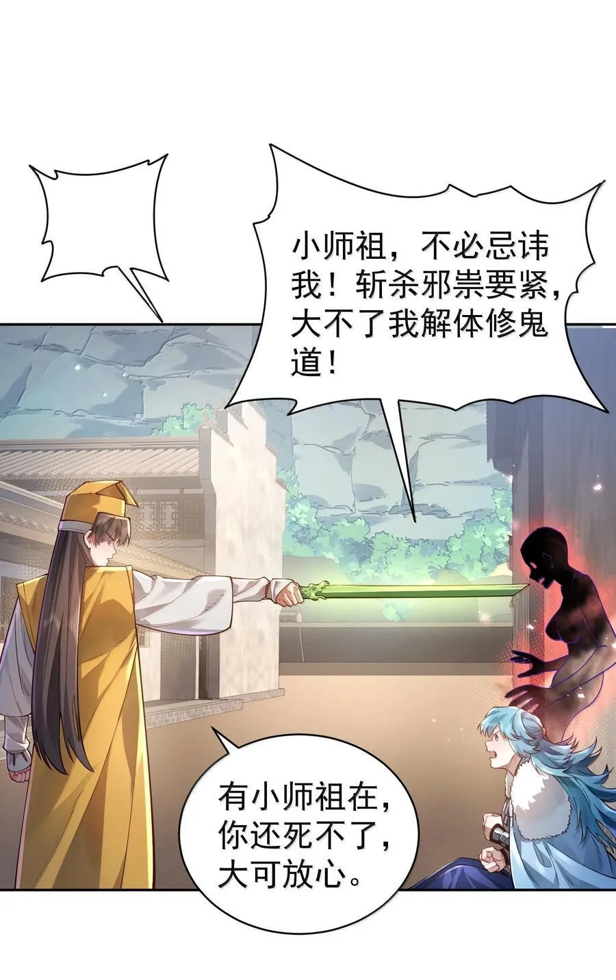 九尾妖狐是什么意思漫画,042 九子鬼母1图