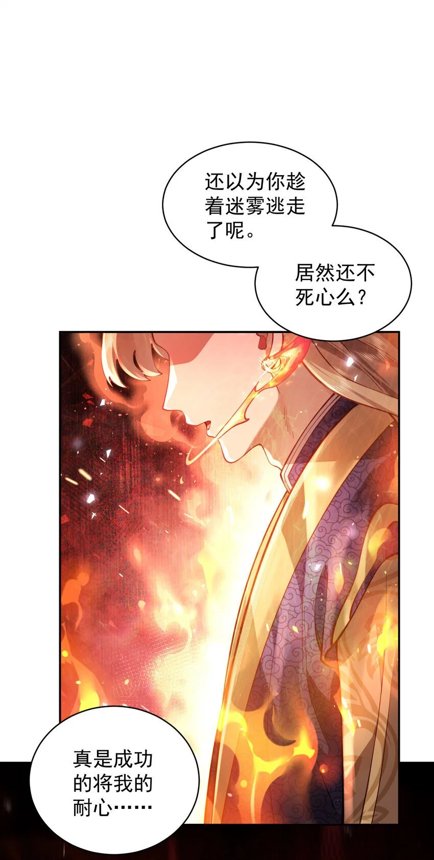 九尾妖狐是什么意思漫画,028 手掌心2图