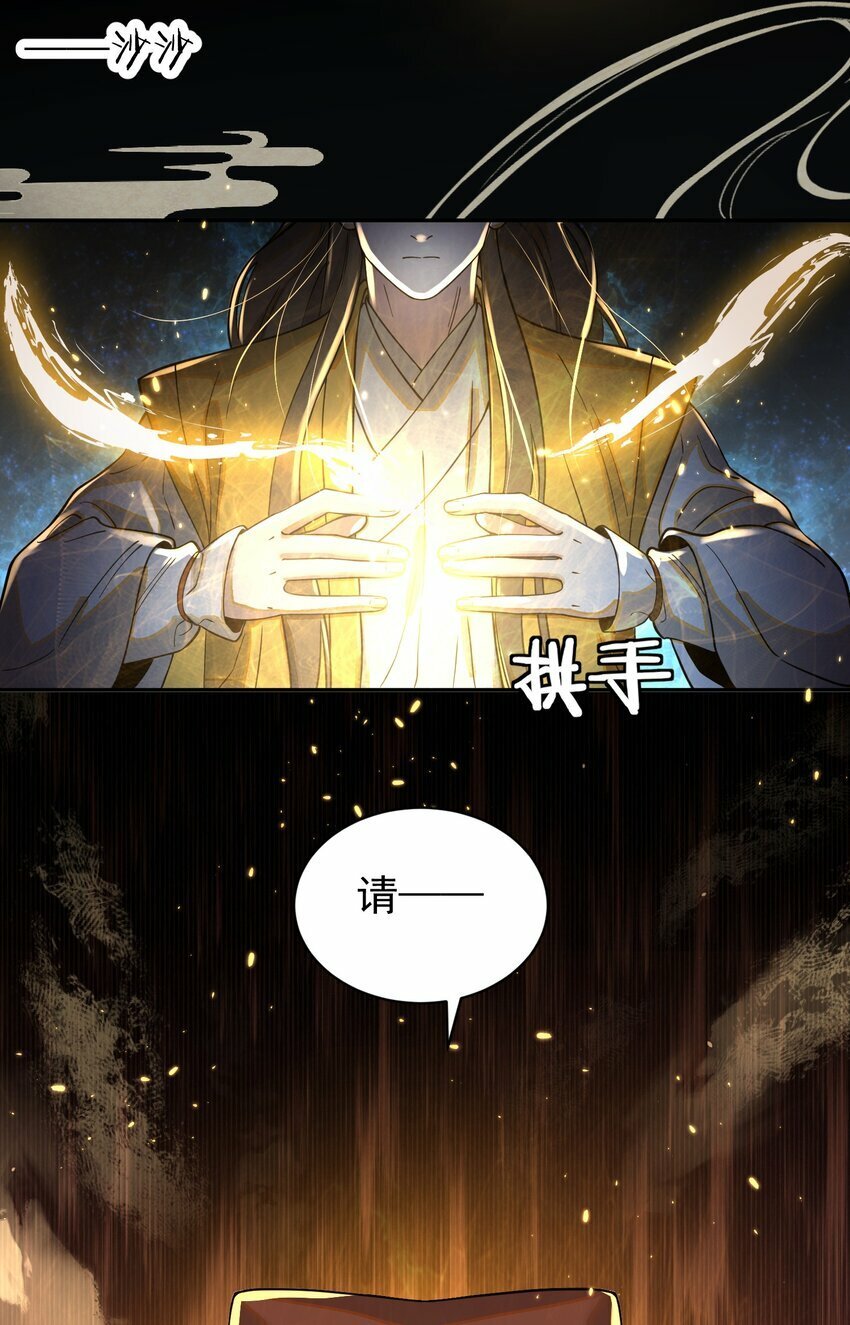 九尾狐仙图片漫画,016 冤魂1图